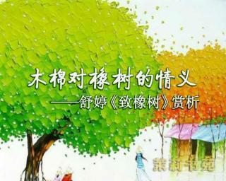 橡树的象征意义（西方文化中的橡树）