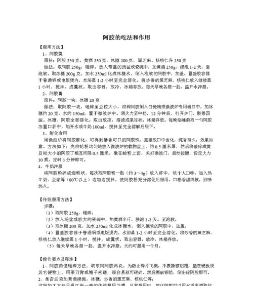 了解核桃皮的多种功效与作用（营养丰富健康必备超多吃法）