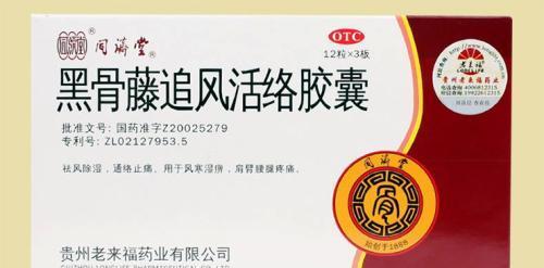 探秘黑骨藤的生长环境（黑骨藤生长在什么地方？）