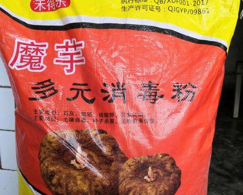 魔芋病虫害防治，提高产量