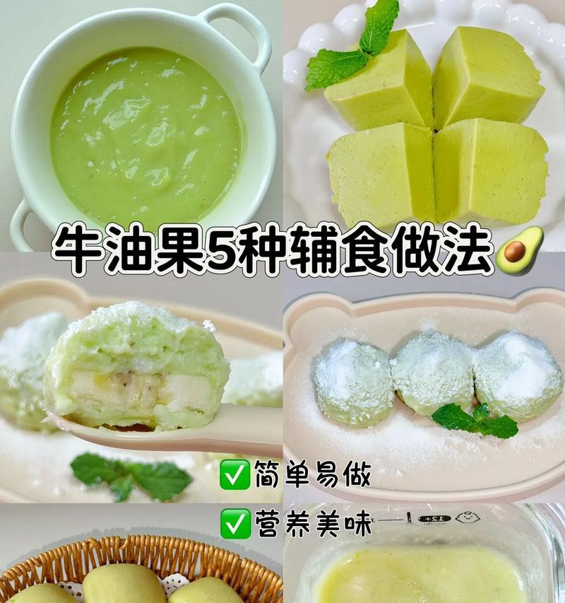 揭秘牛油果花朵的制作方法（用牛油果打造美丽花朵的秘密）