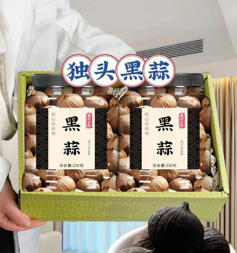 黑蒜的神奇之处（口感极佳，营养丰富）