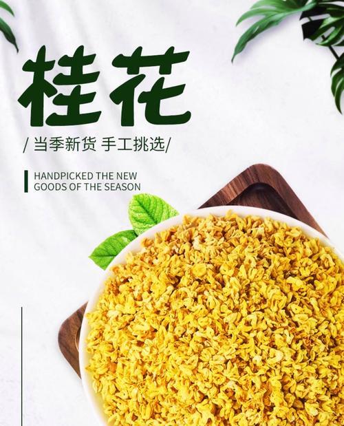 探秘“能否直接食用的桂花”（了解桂花的药用与食用价值，教你正确吃桂花）