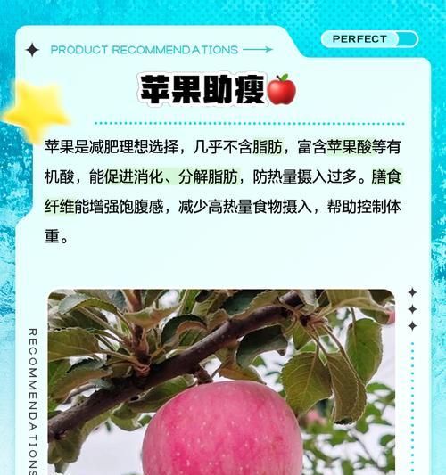 苹果的最佳食用量是多少？（探究苹果的食用量，科学科普给你答案）